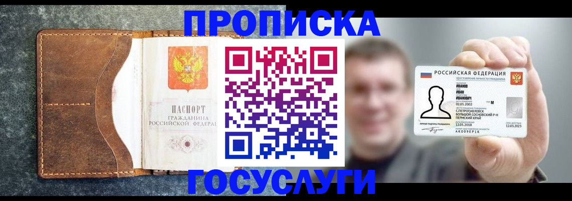 регистрация для школы в Моздоке