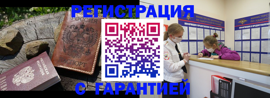 временная регистрация в квартире в Моздоке