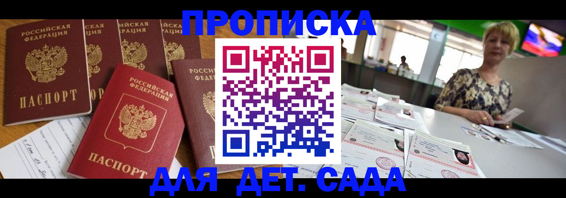 миграционный учет в Моздоке