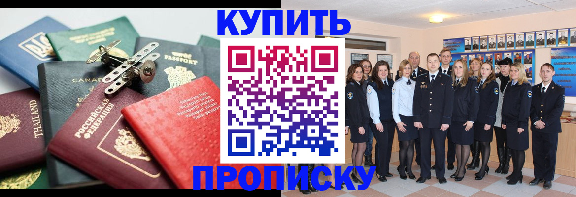 миграционный учет в Моздоке