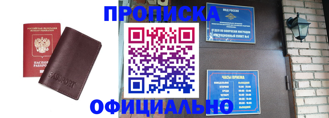миграционный учет в Моздоке