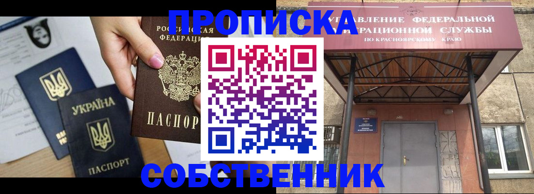прописка иностранных граждан в Моздоке