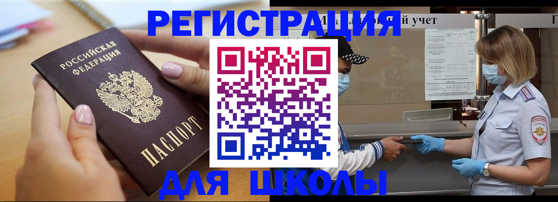 прописка в квартире в Моздоке